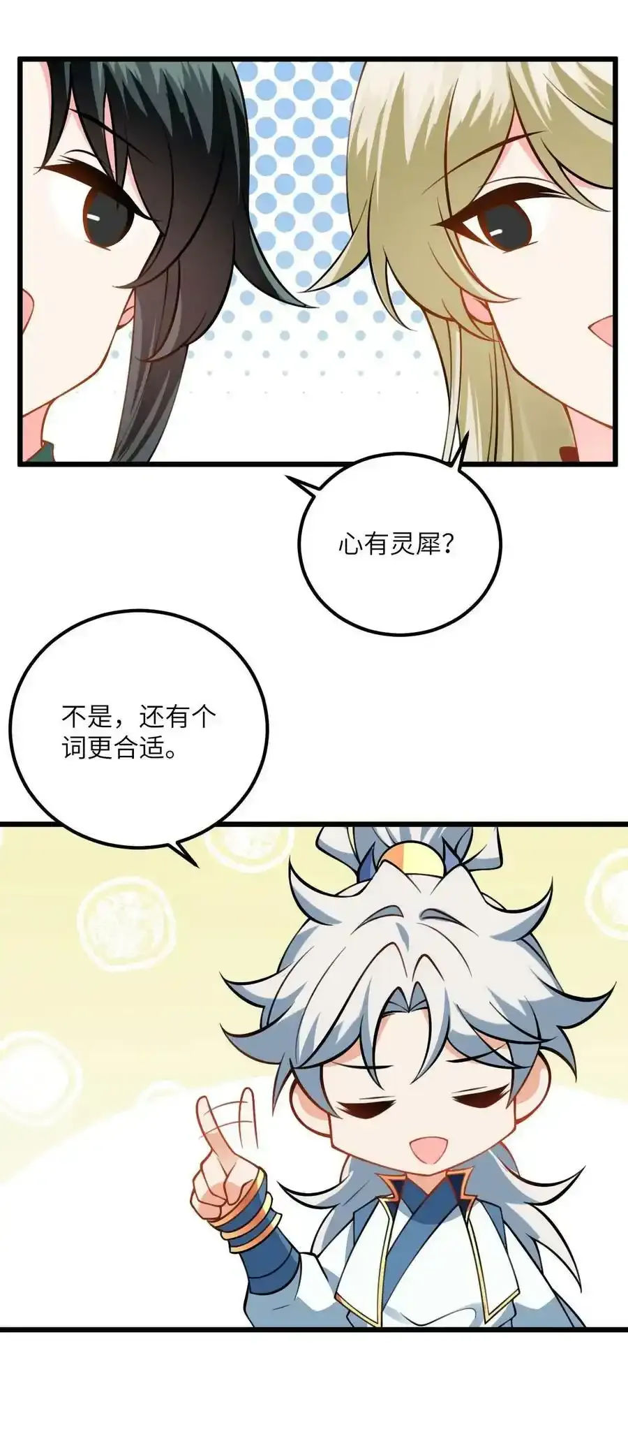 071 一剑双鞘40