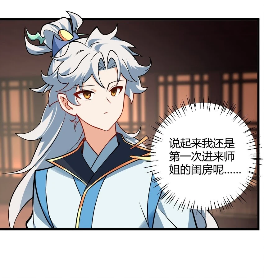 050 师姐的梦想4