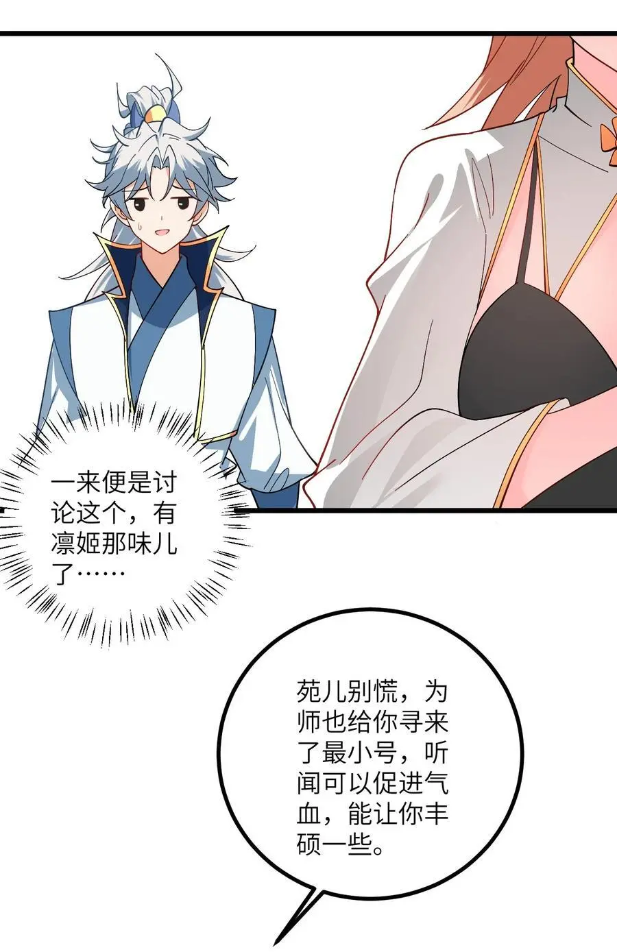 090 四长老璇玑上线29