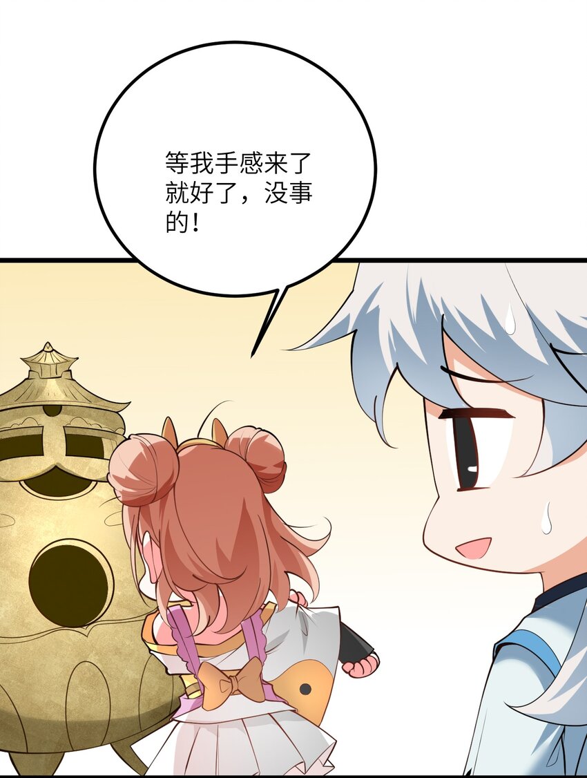 024 炼药的玄学31