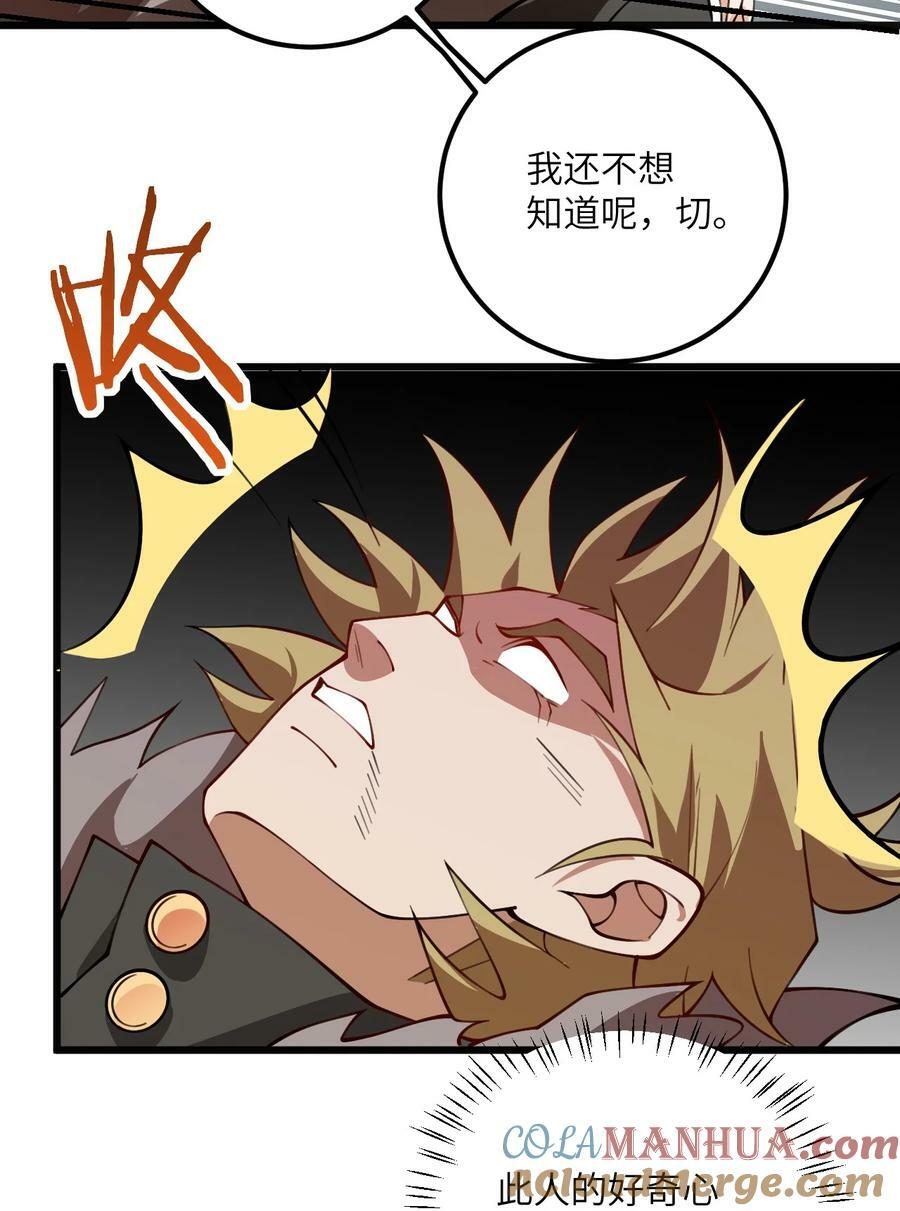 066 面对疾风吧！30