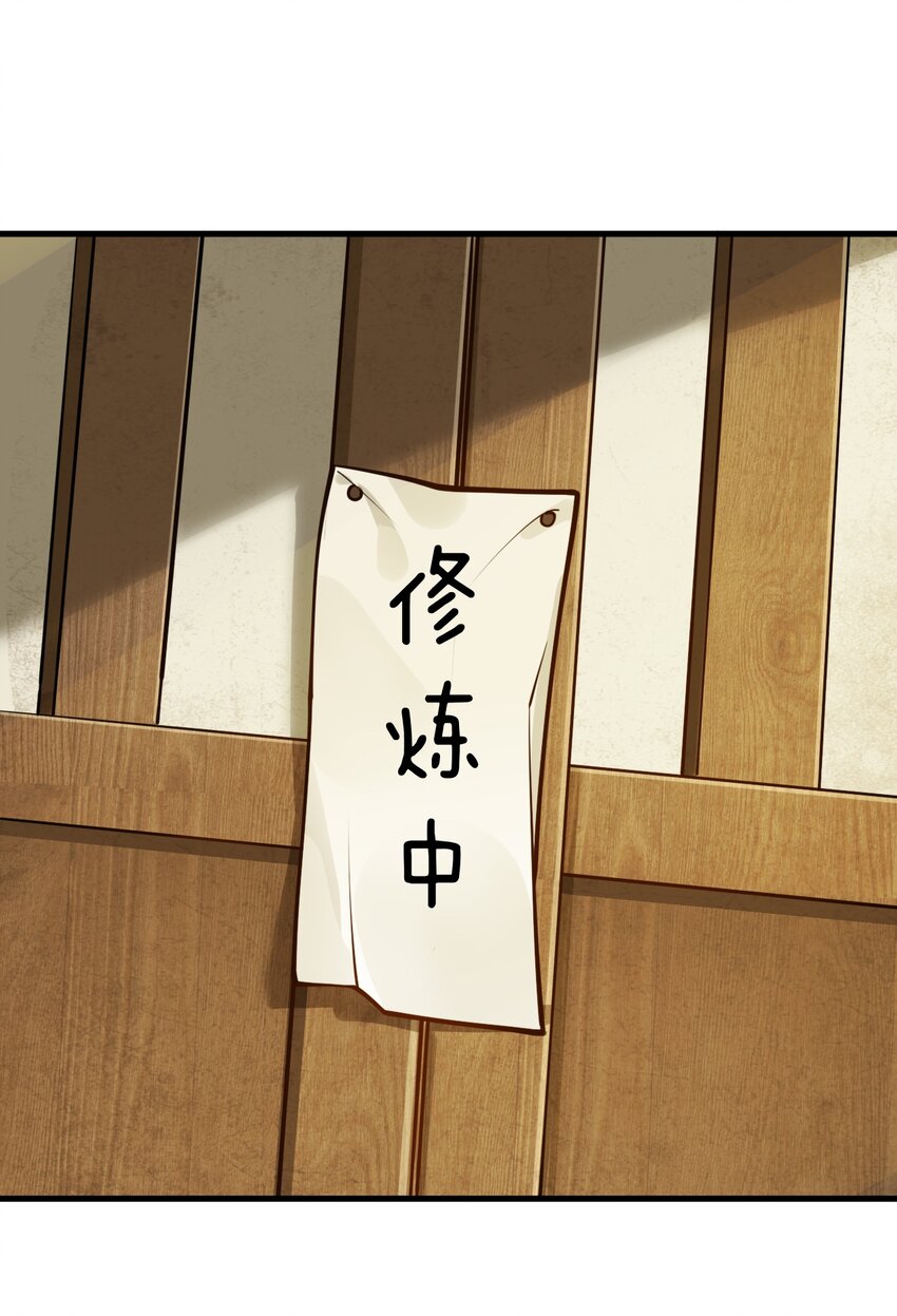 007 修炼的诀窍66