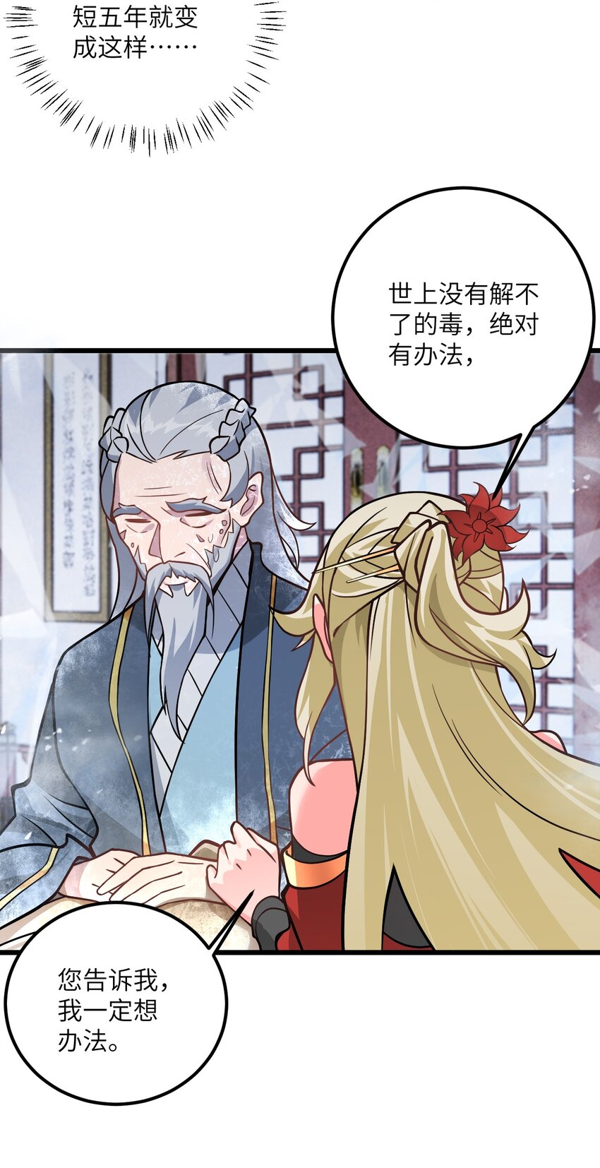 037 真希望能有人好好照顾你46