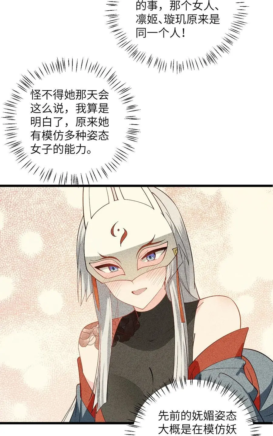 090 四长老璇玑上线17