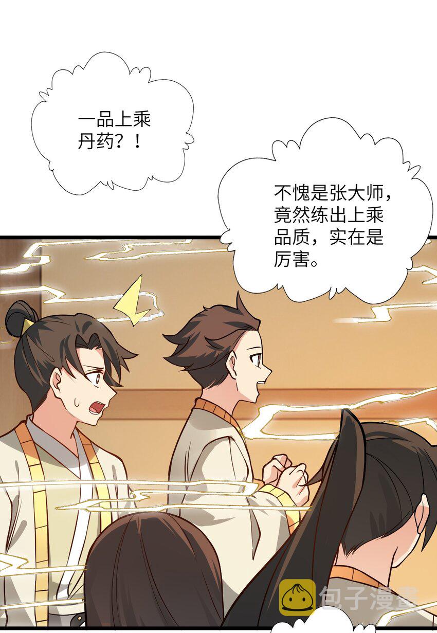 025 咱就是天才！37