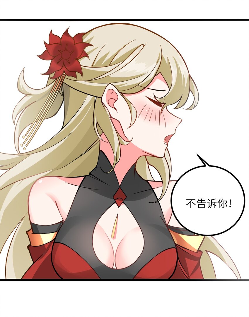 040 喜欢上师弟了25