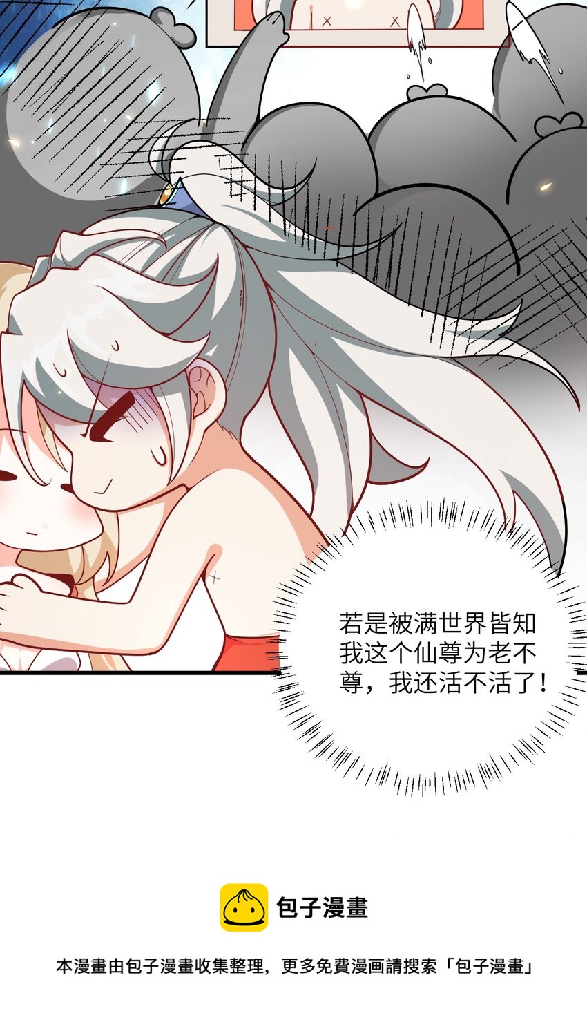 001 仙尊是个小娃儿60