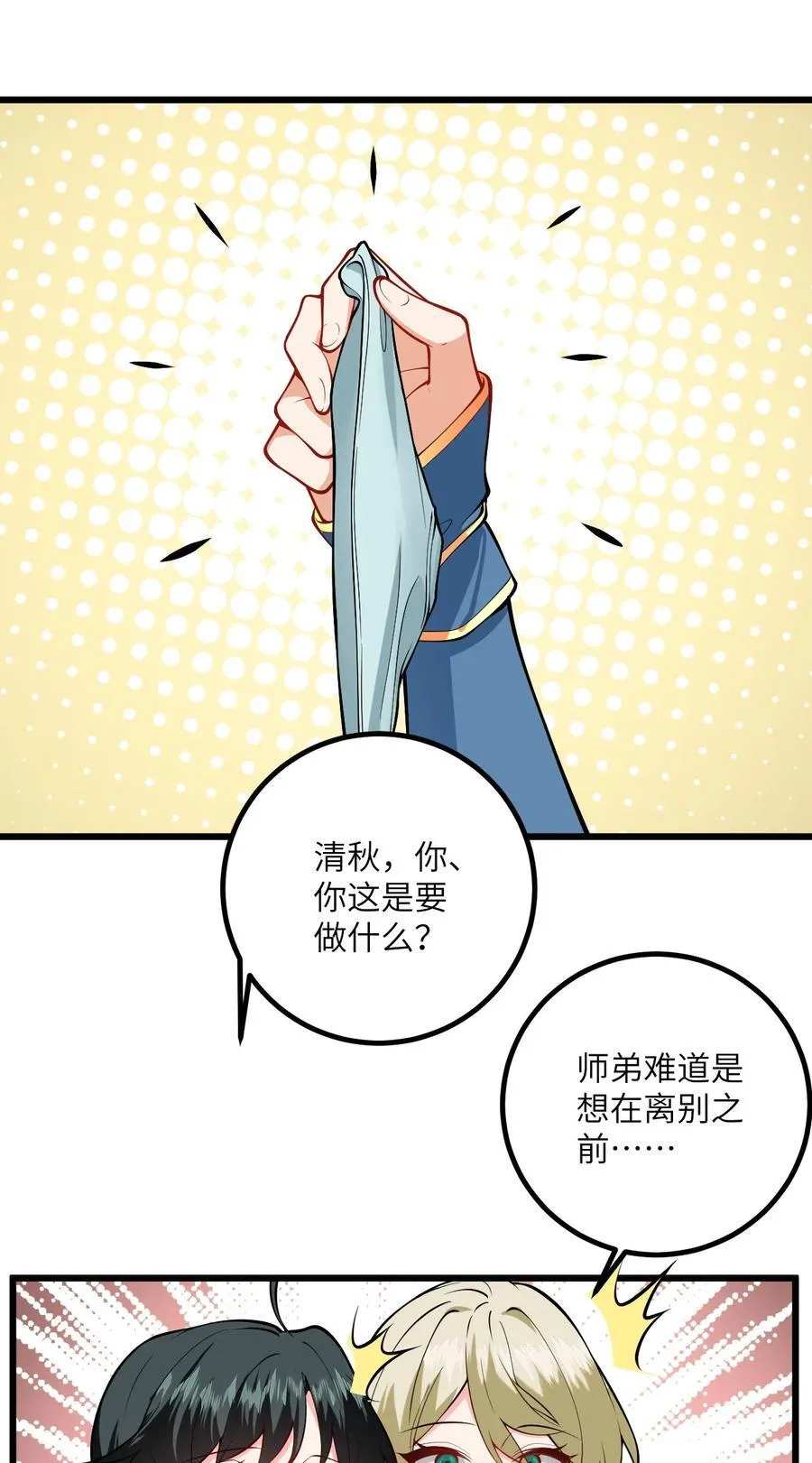 098 注入灵力3