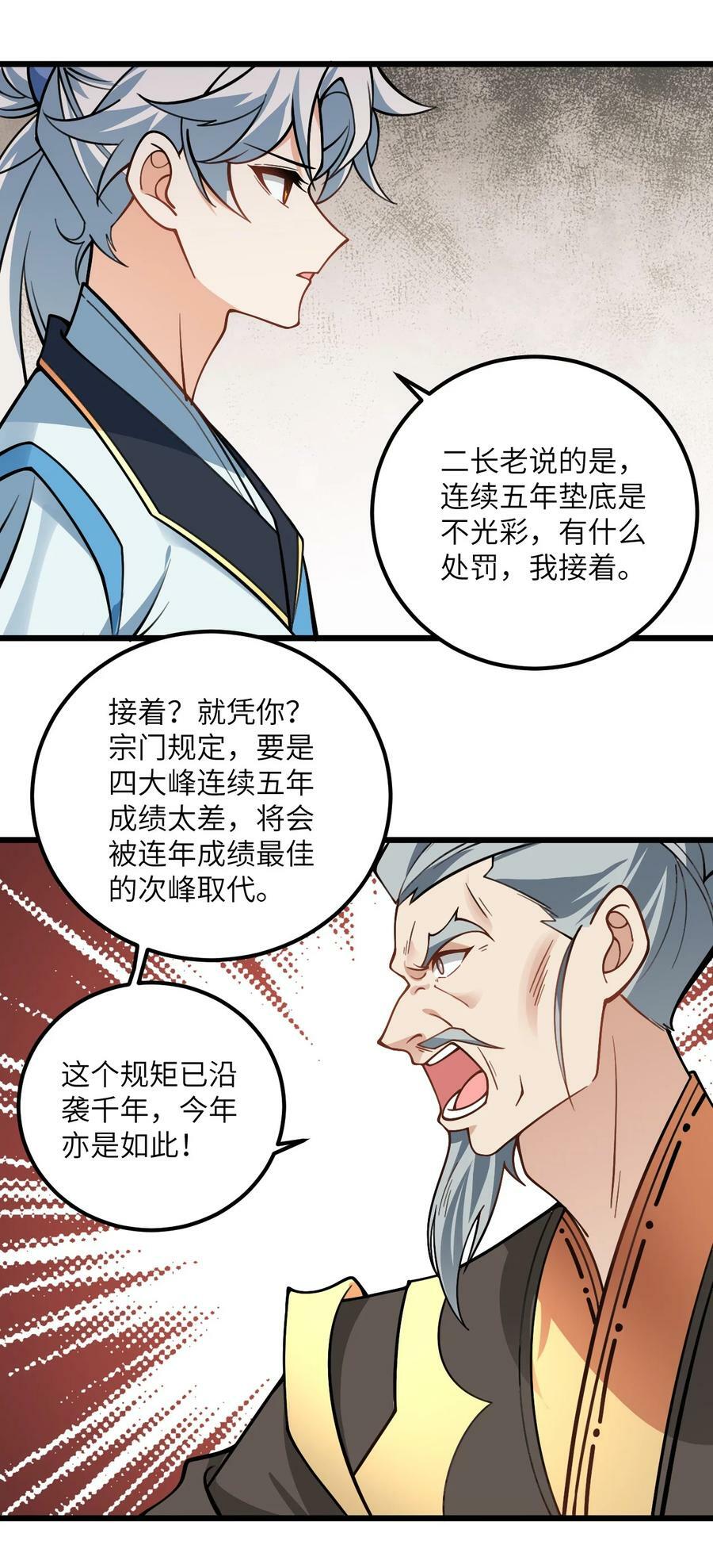 053 师姐的孩子以后姓云25
