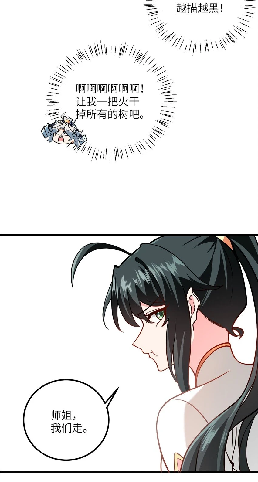 047 何必搞我！18