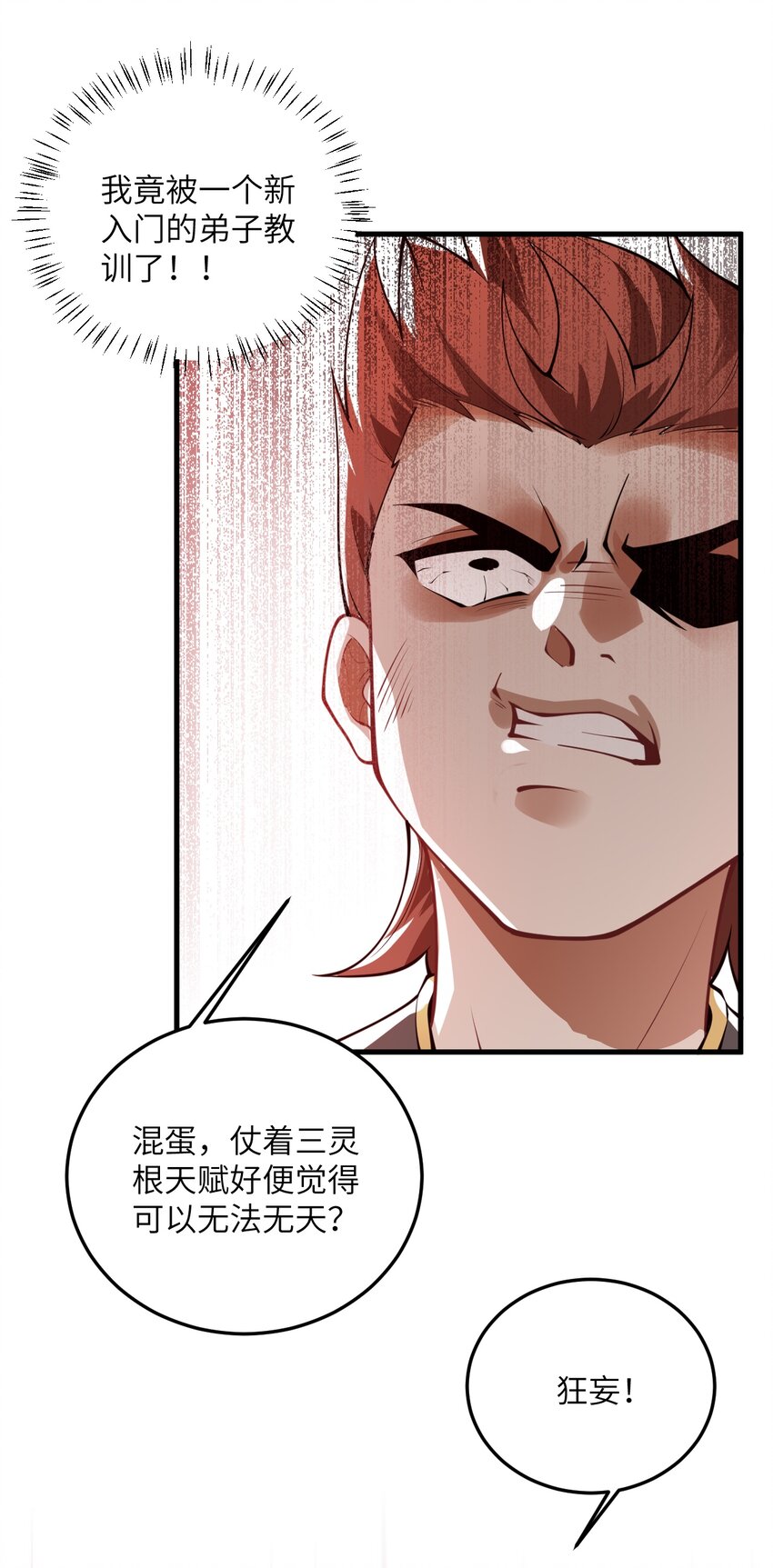 009 就这？！43