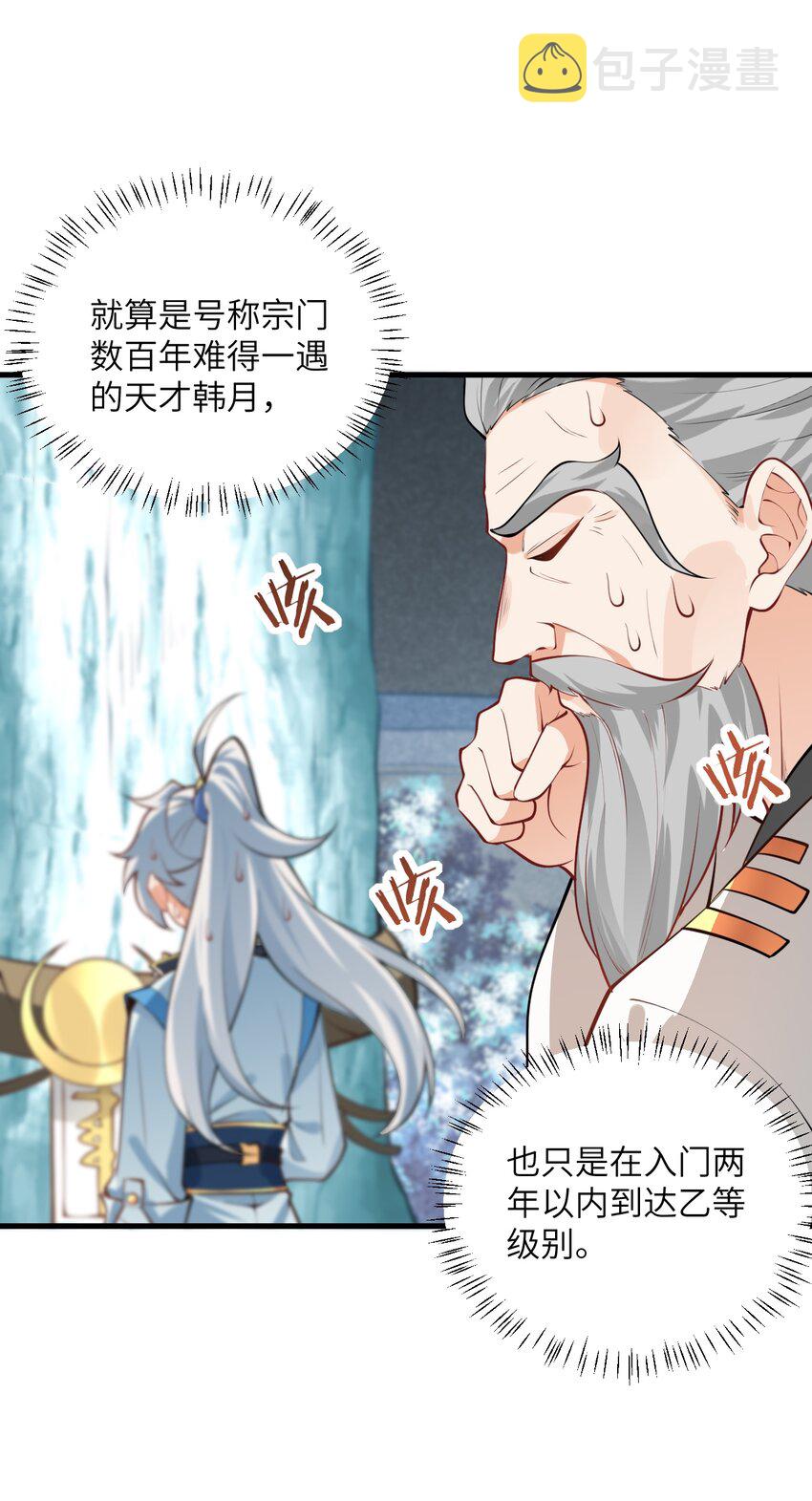 015 隐藏修为！10