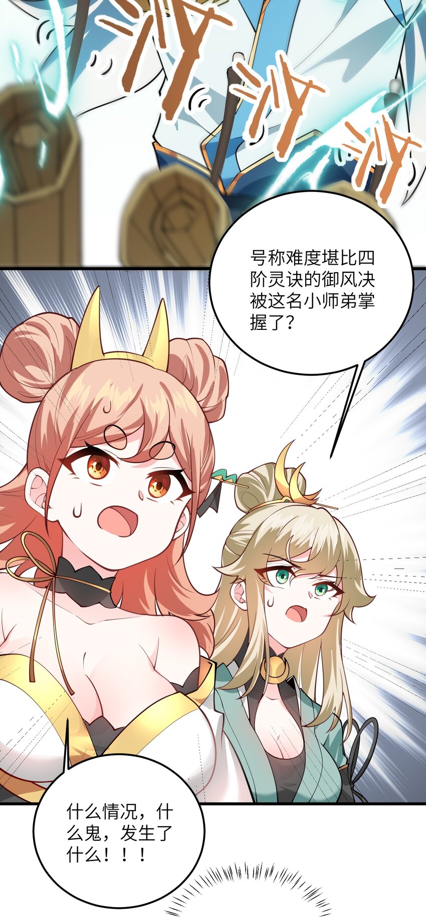 006 御风决51