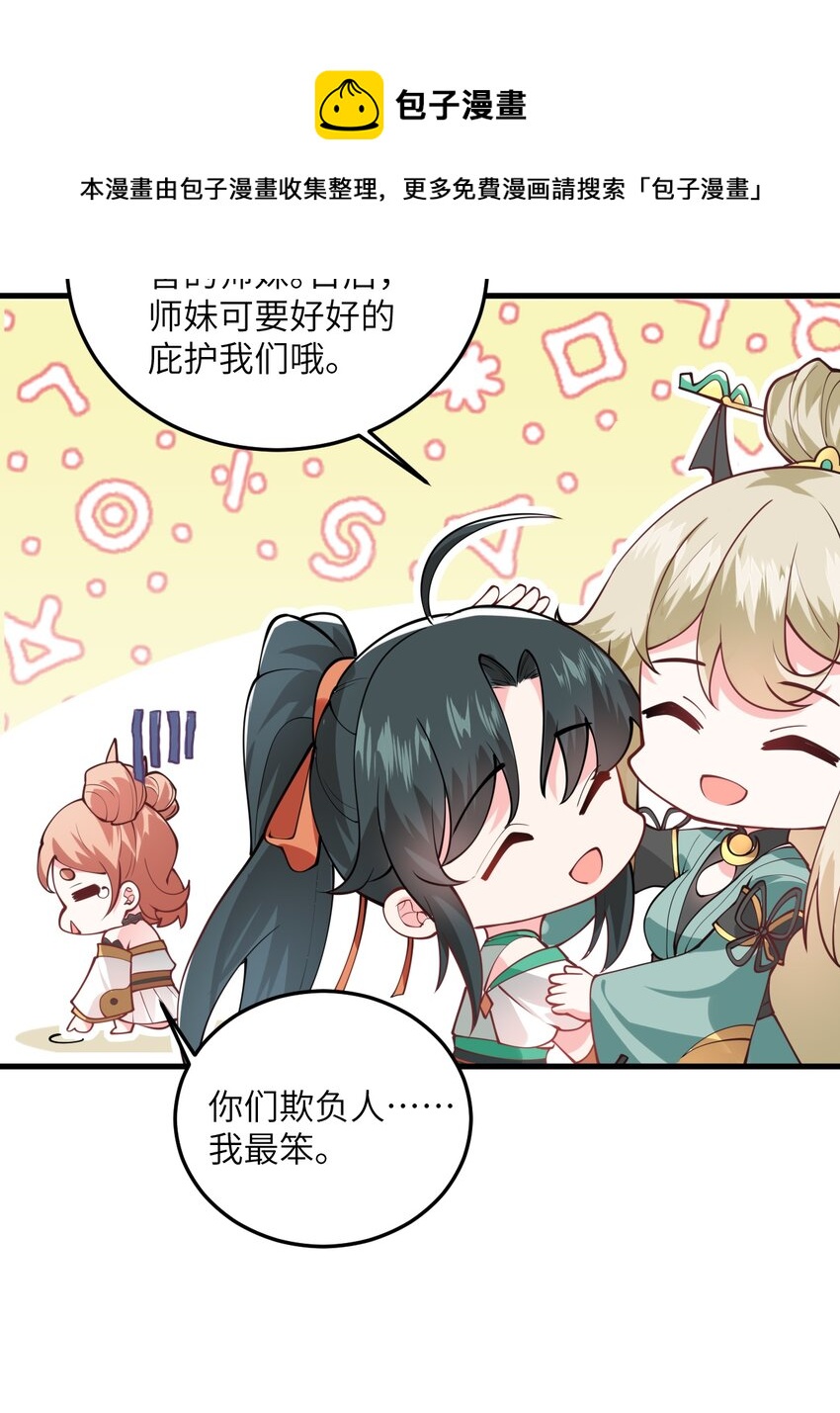 005 关于天赋这件事16