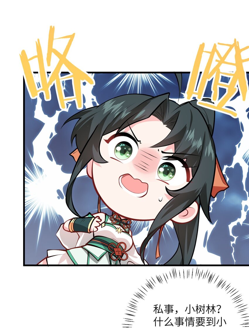 017 小树林一叙？34