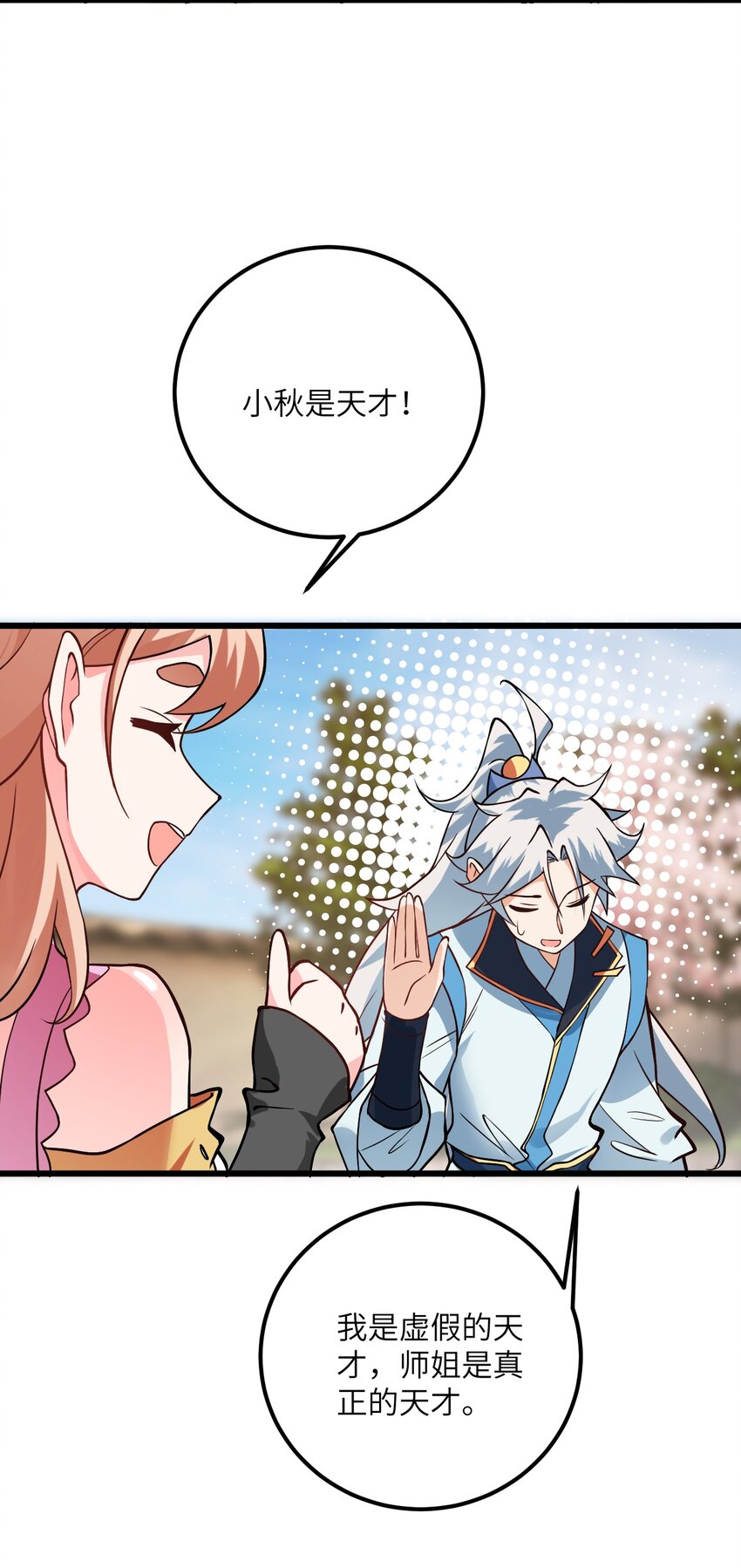 027 师姐想做个宝宝？13
