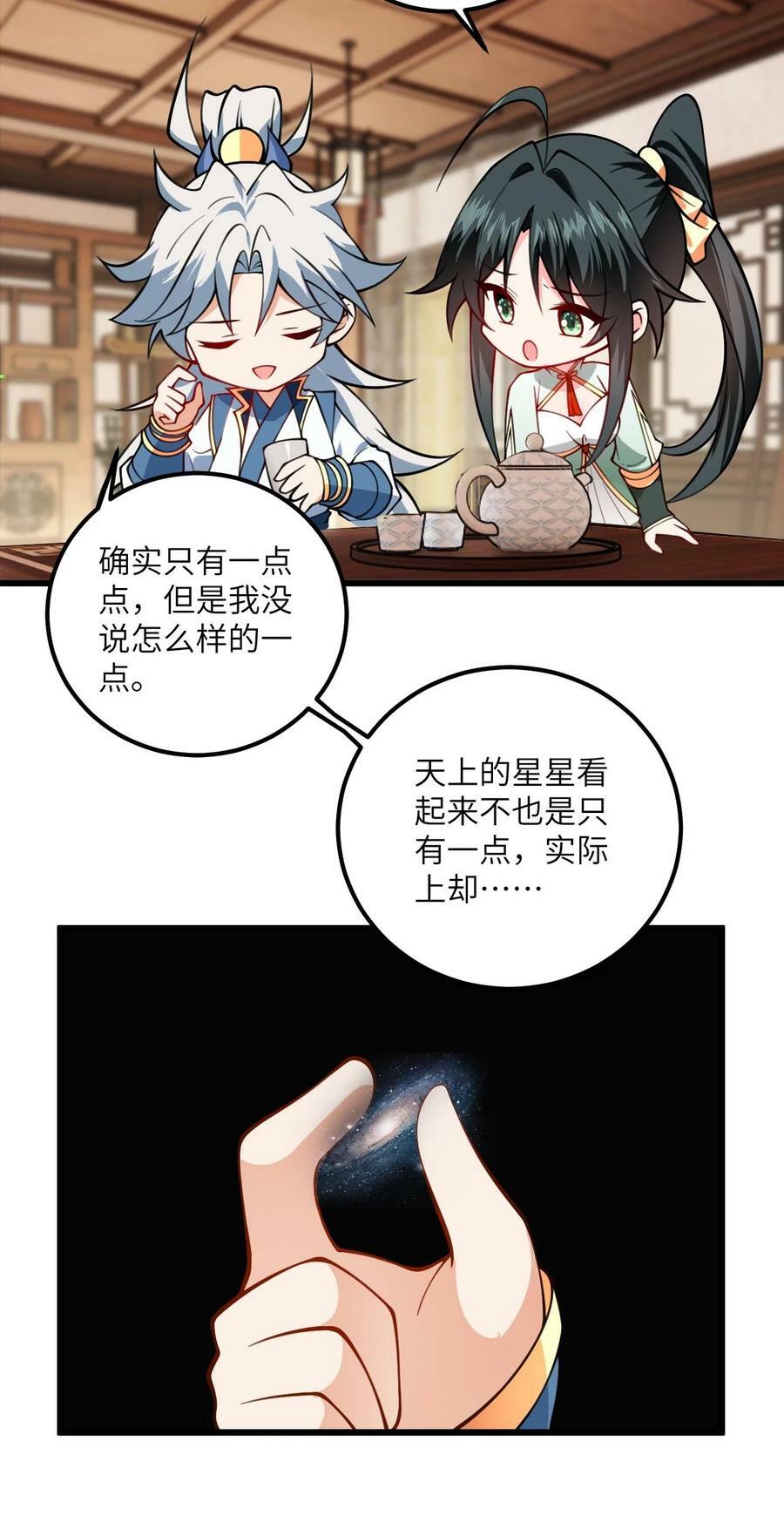 066 面对疾风吧！35