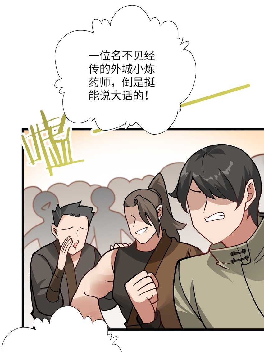 034 我相信他42