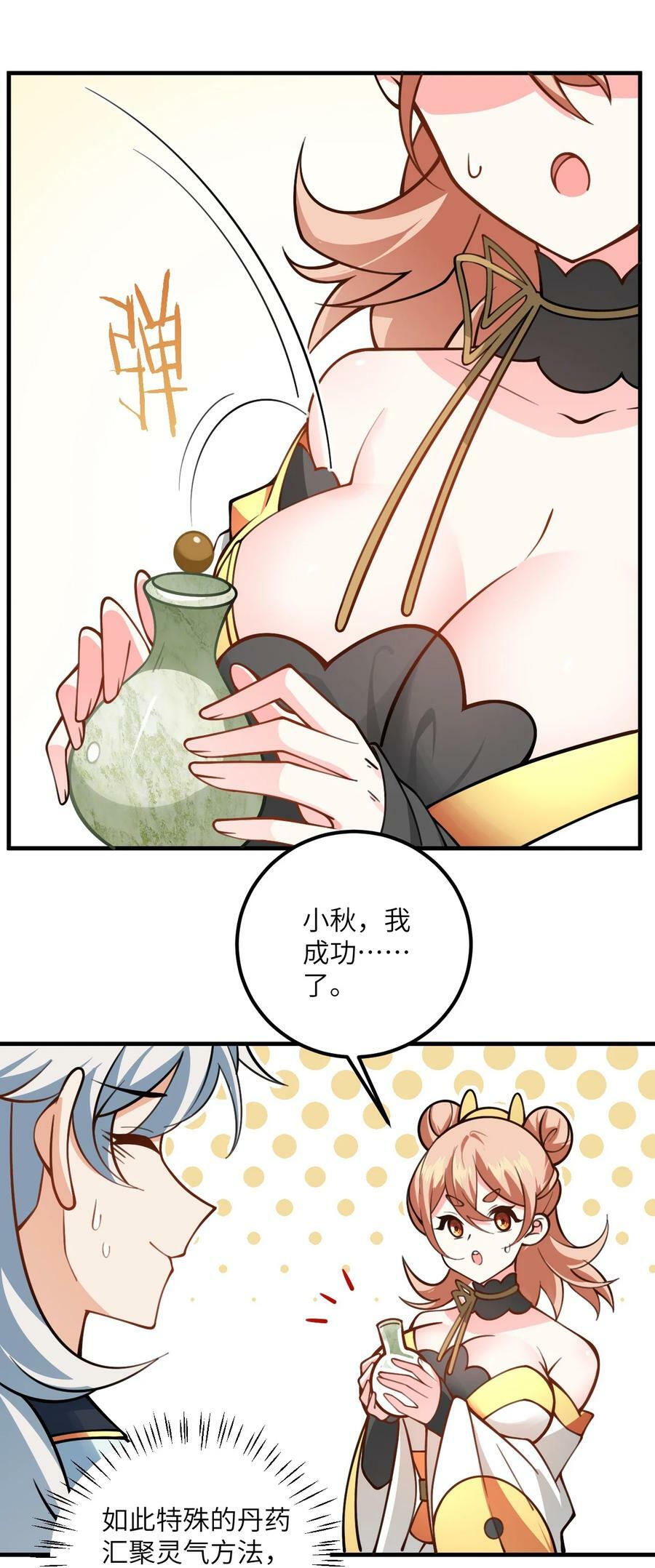 055 带小师姐装比53