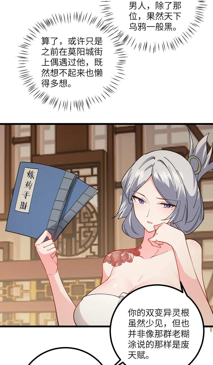 092 可恶的璇玑40