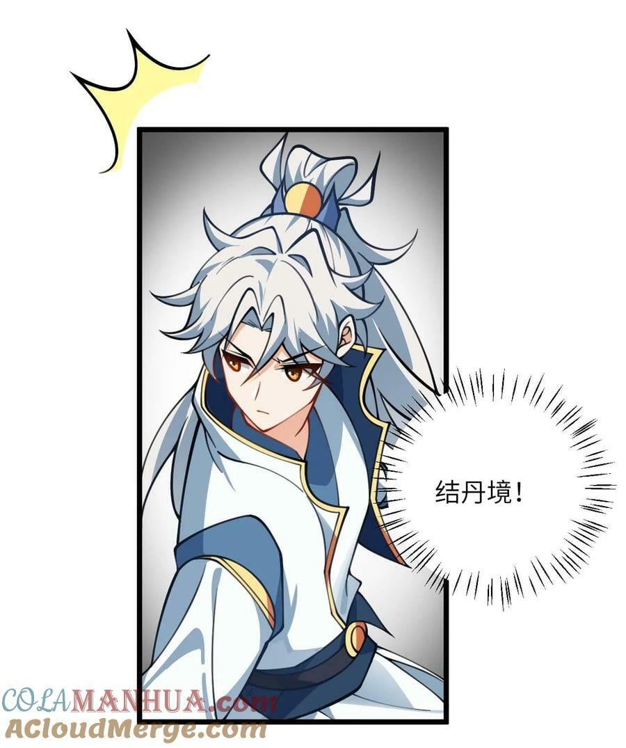 064 激战魔修36