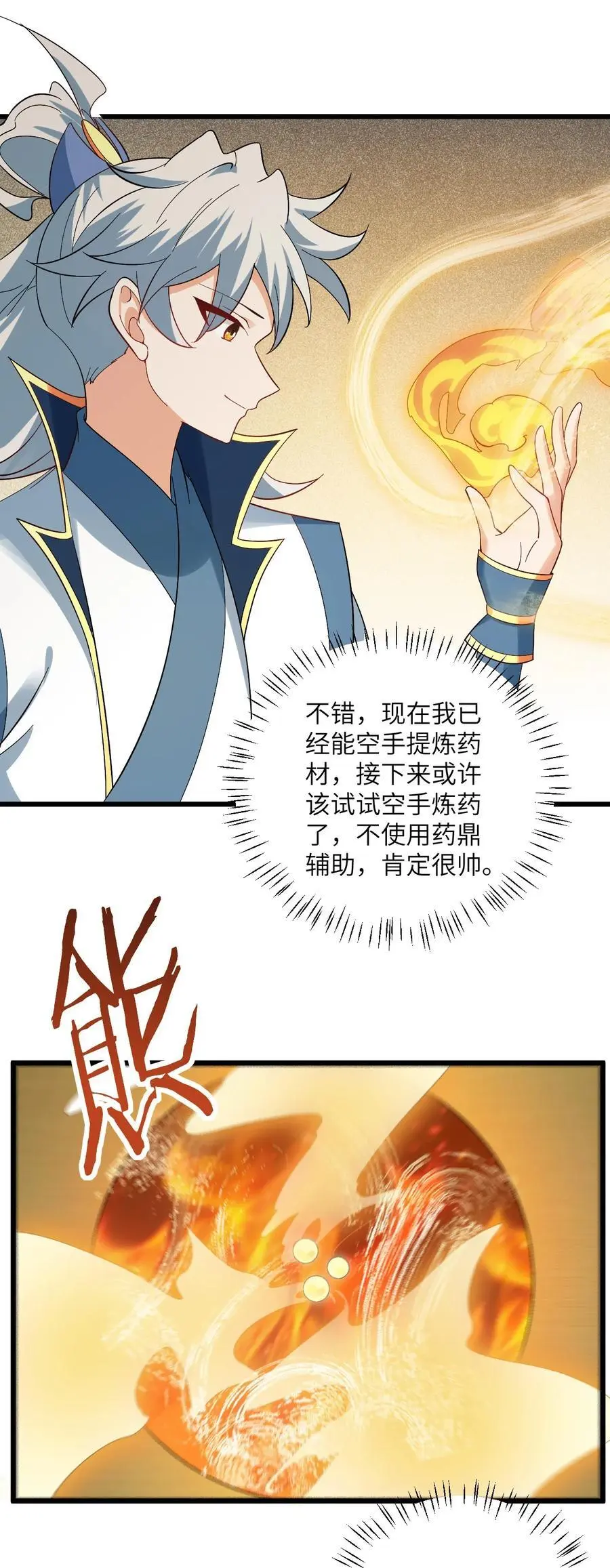 096 来自沧澜域的使者13