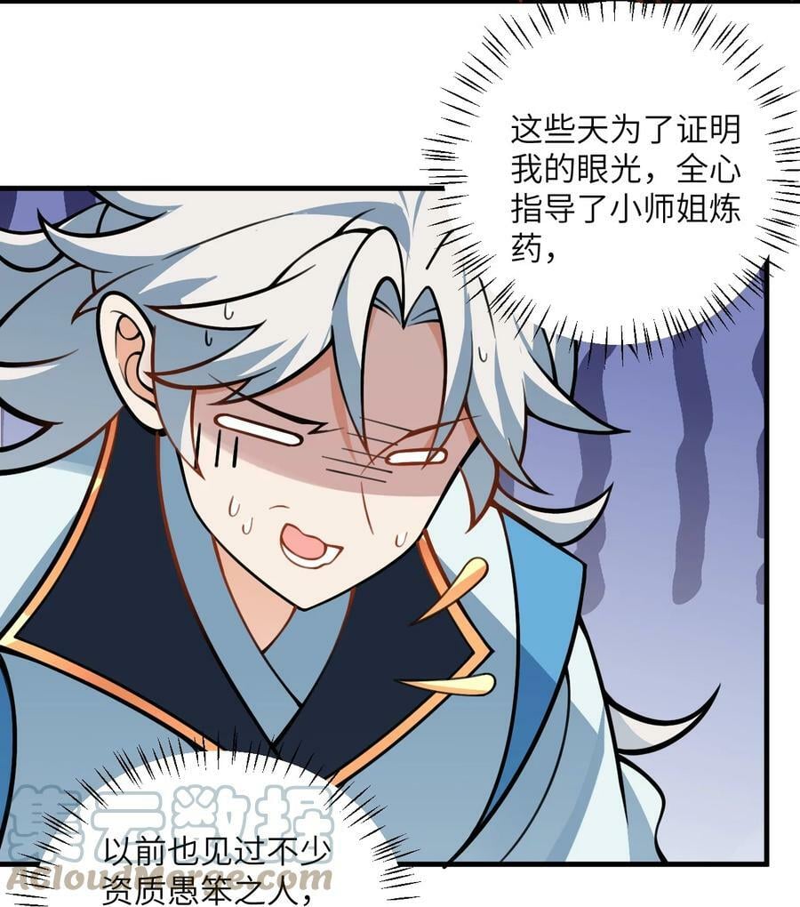 055 带小师姐装比51