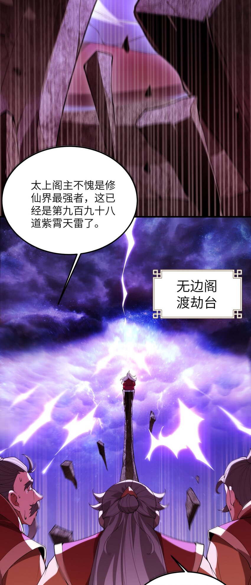 001 仙尊是个小娃儿5
