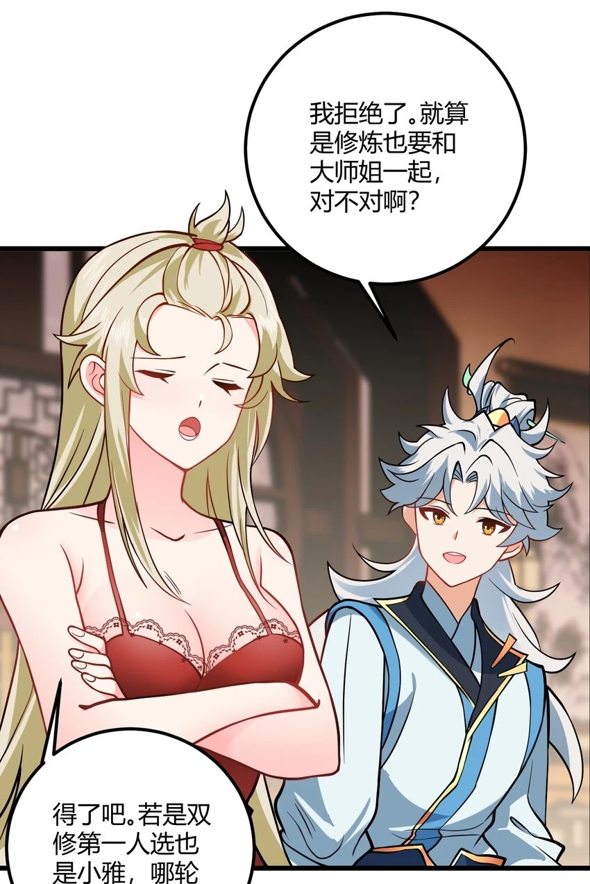 050 师姐的梦想20