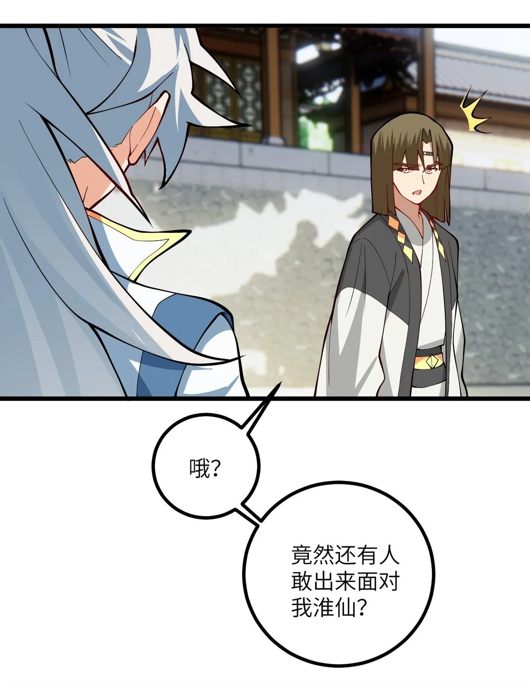 109 要不你们师徒两个一起上？41