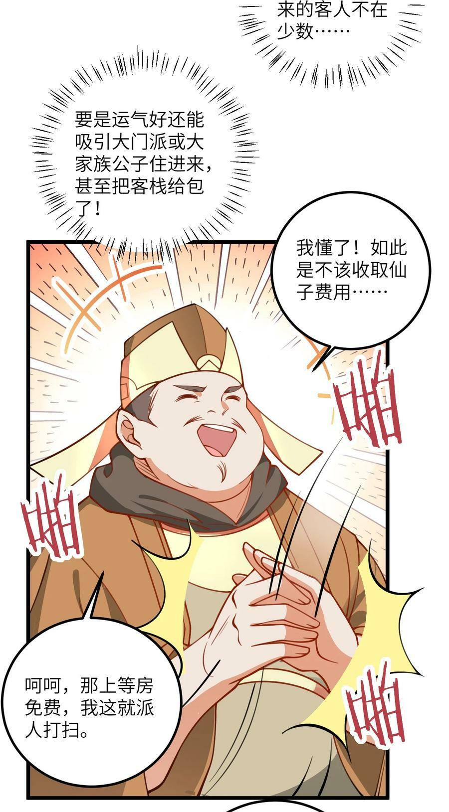 060 有点小心机的师姐你喜欢吗？37