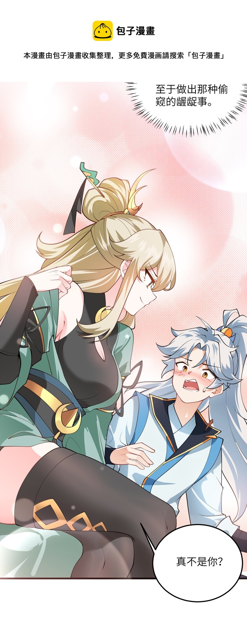 006 御风决8