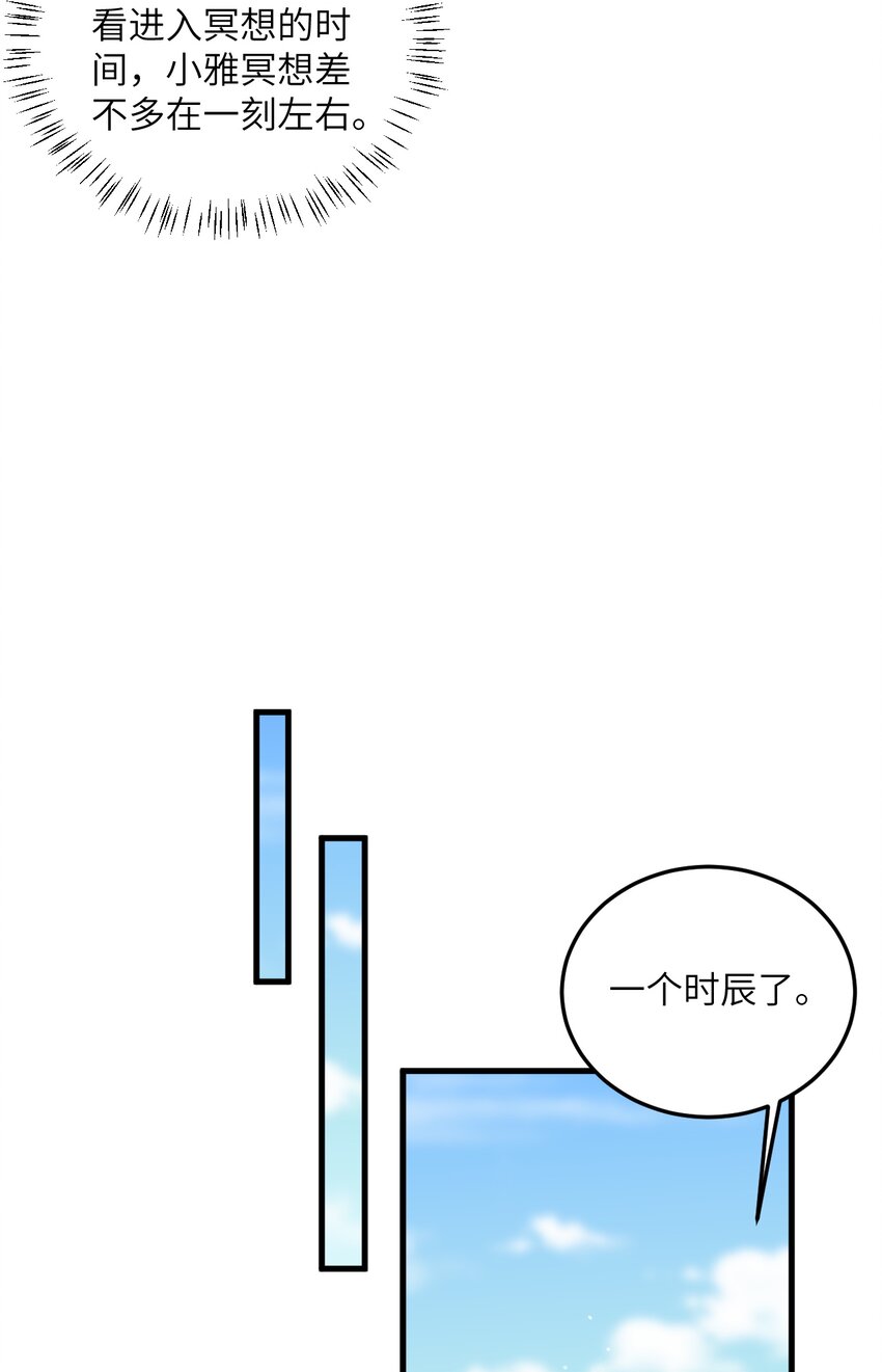 005 关于天赋这件事29