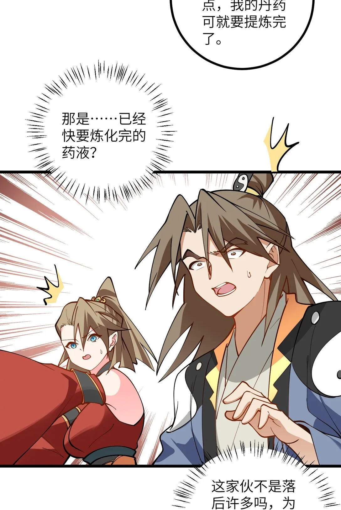 109 要不你们师徒两个一起上？25