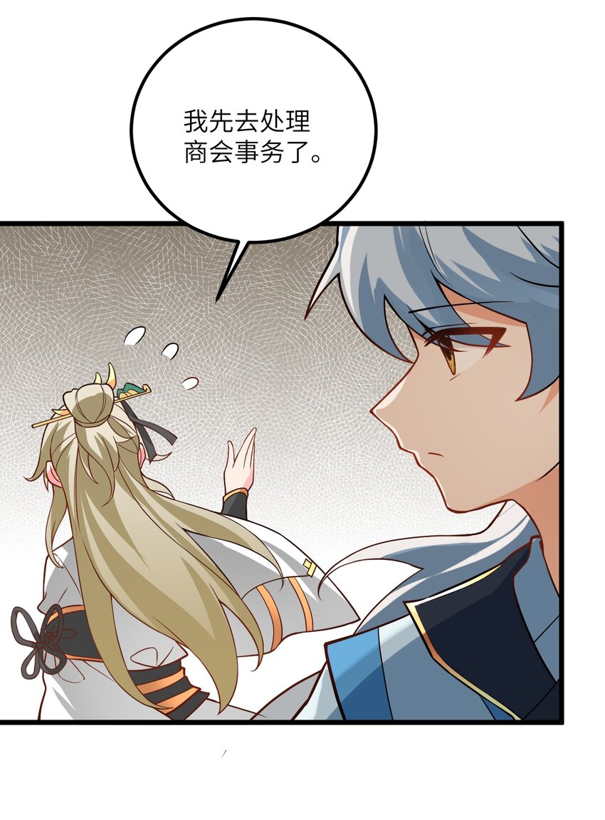 024 炼药的玄学36