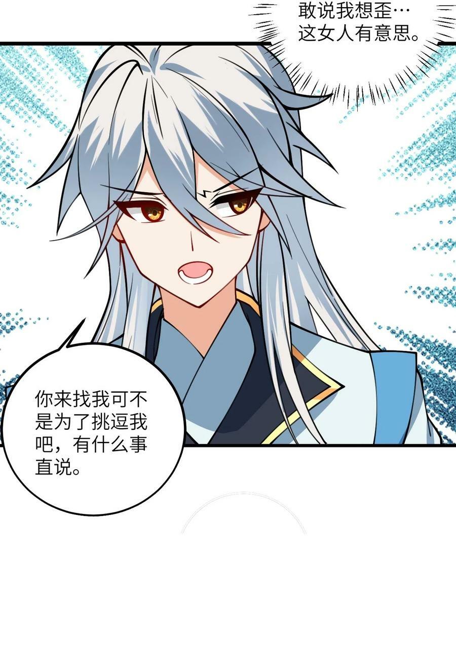 061 身怀绝技的凛姬43