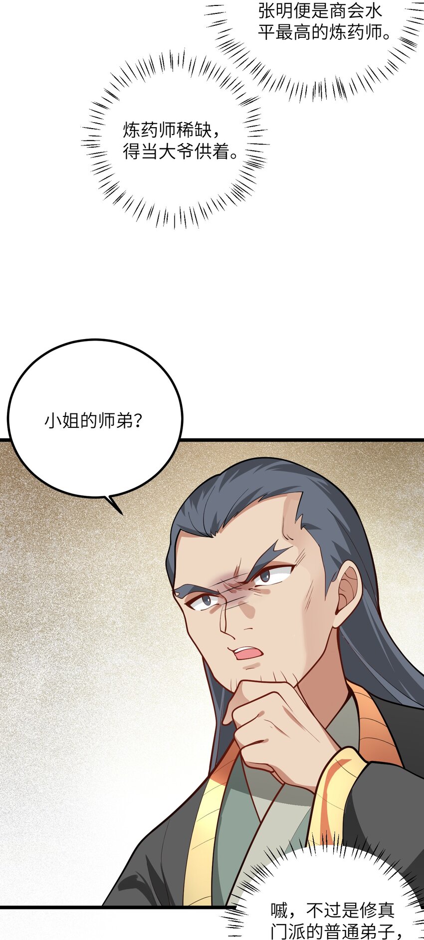 025 咱就是天才！7