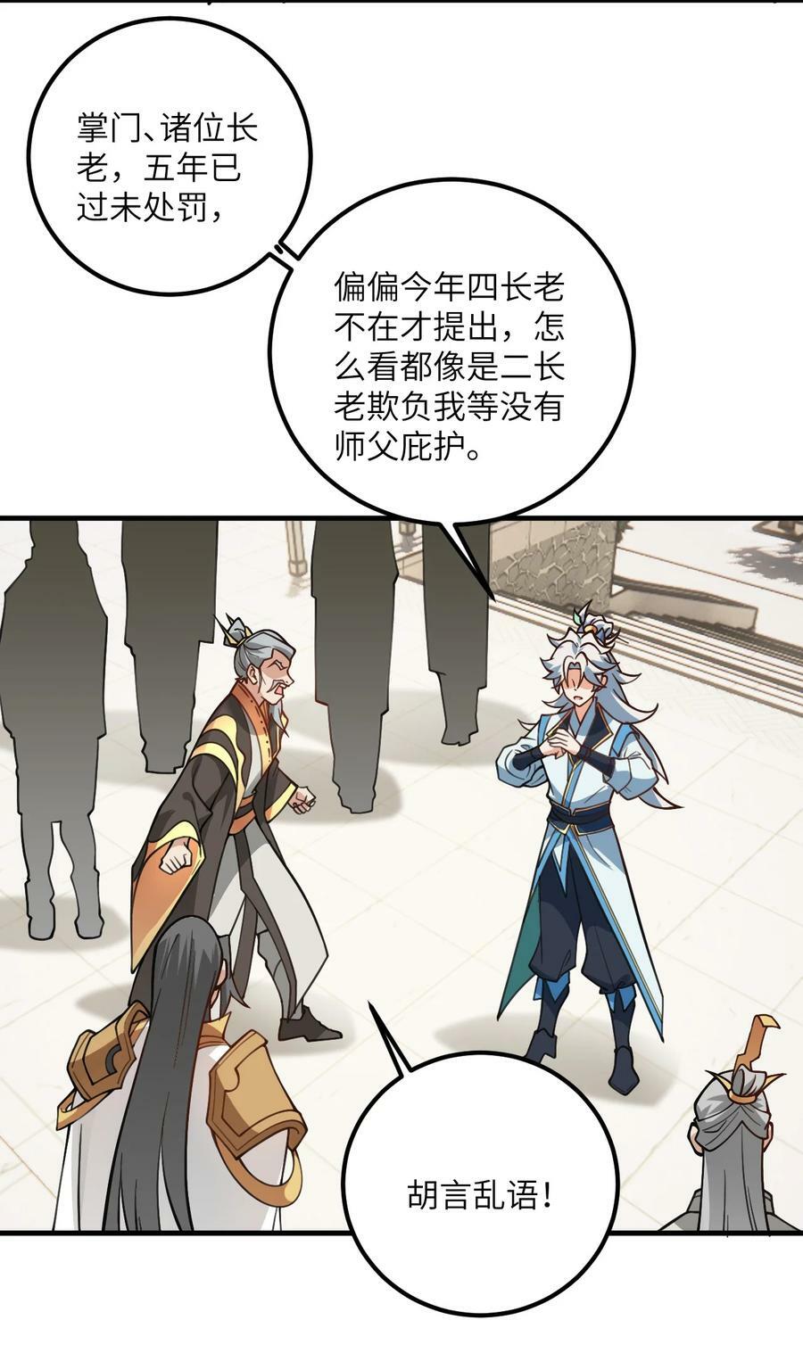053 师姐的孩子以后姓云37