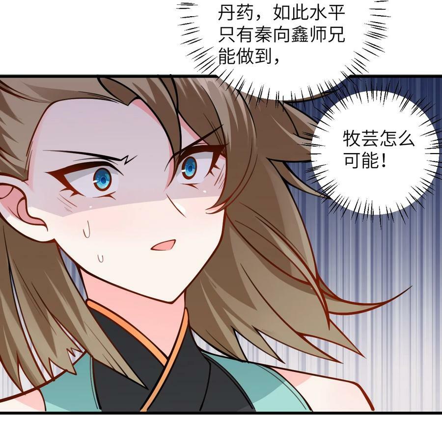 055 带小师姐装比37
