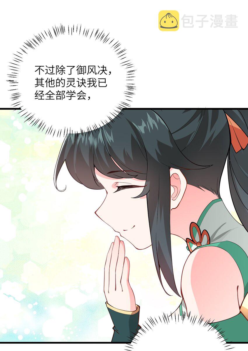 008 小雅之怒33