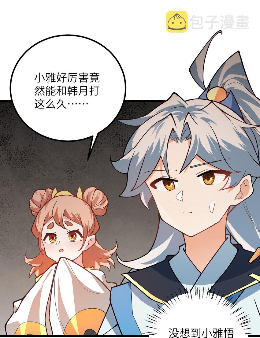 018 小雅的爆脾气12