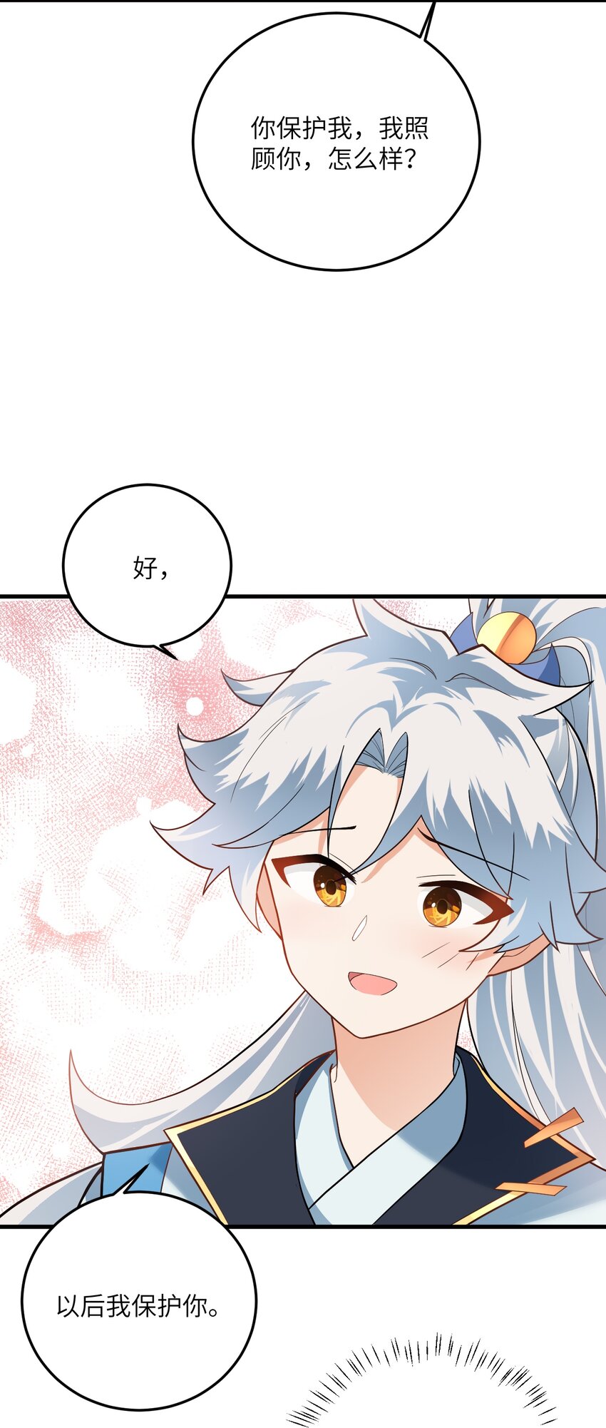 014 生气是魔鬼！7