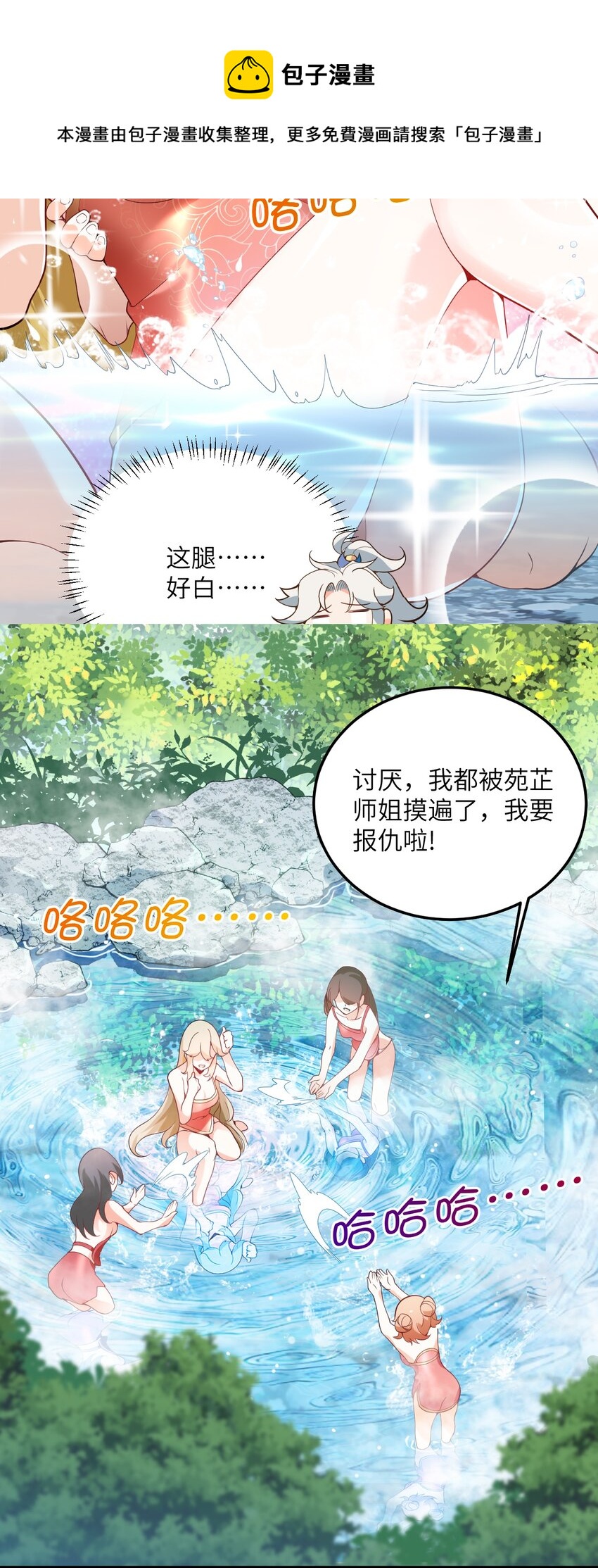 001 仙尊是个小娃儿16