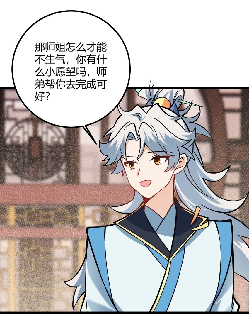 050 师姐的梦想23