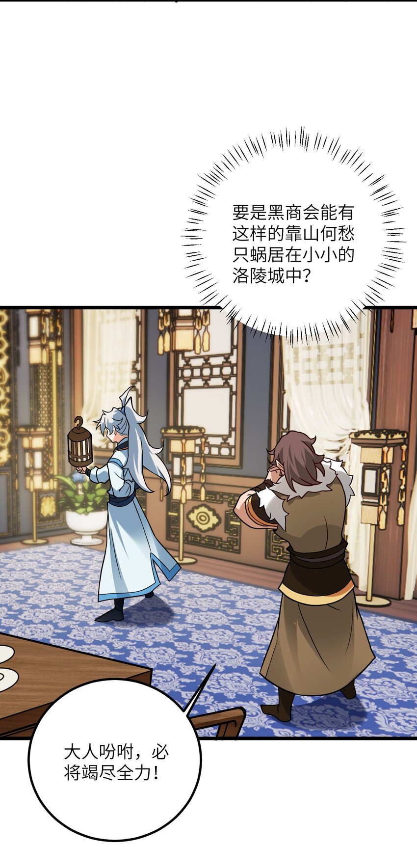 030 哄人是门大学问呀~23