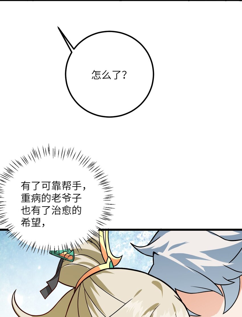 027 师姐想做个宝宝？24