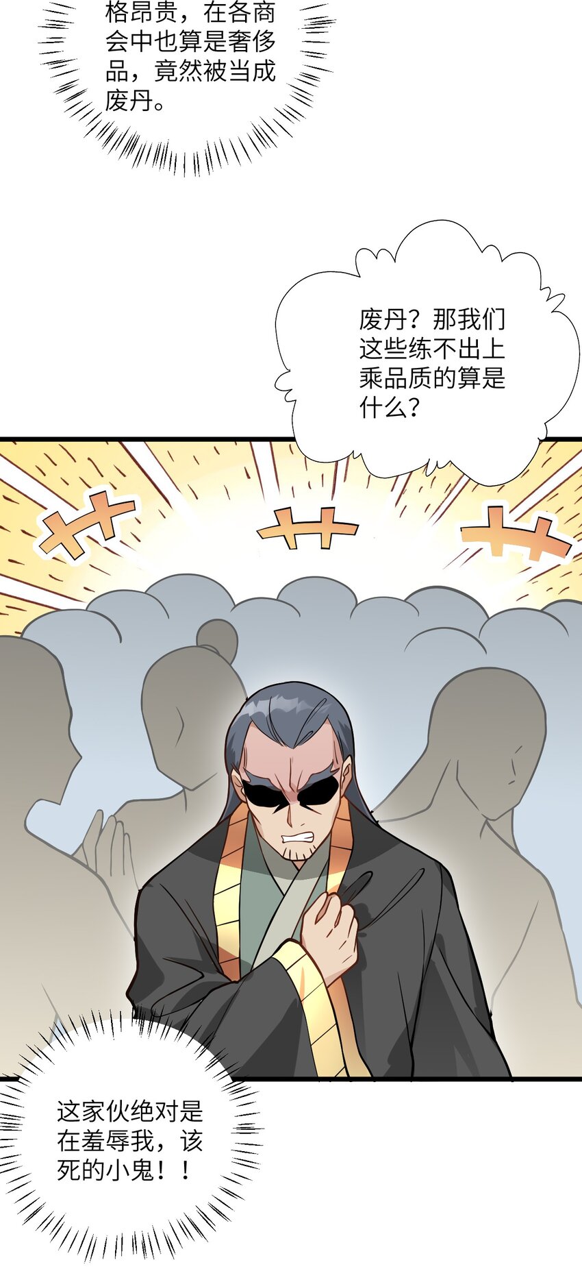 025 咱就是天才！53