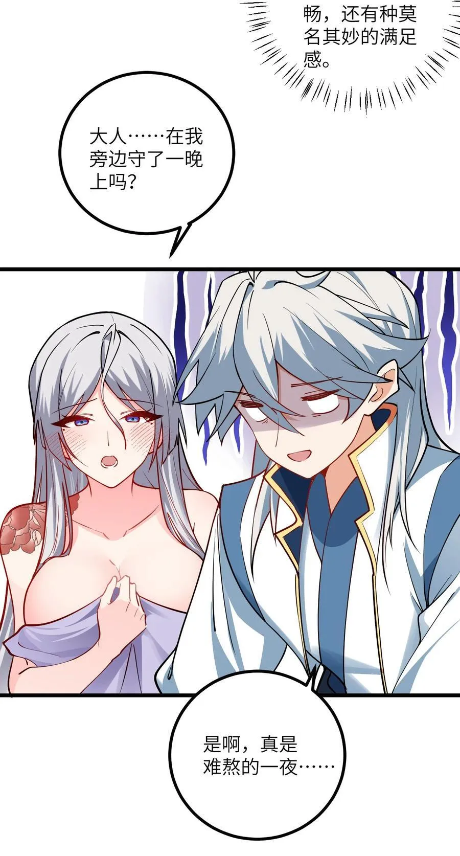 103 第三位老婆22