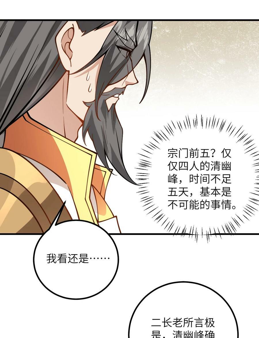 053 师姐的孩子以后姓云44