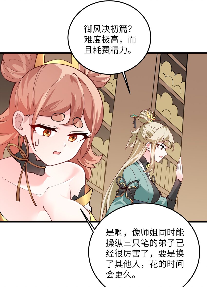 006 御风决45